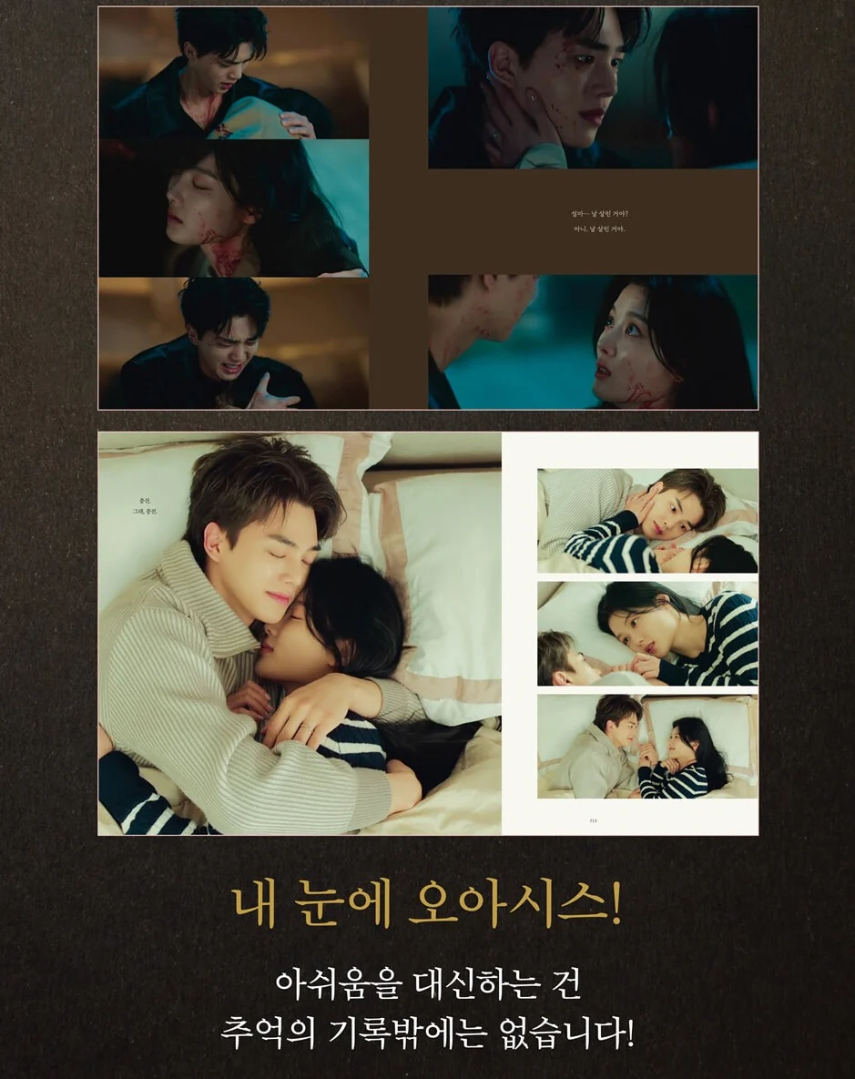 MY DEMON (SBS TV Drama) PHOTO ESSAY BOOK [EXTENDED EDITION] - Image 5