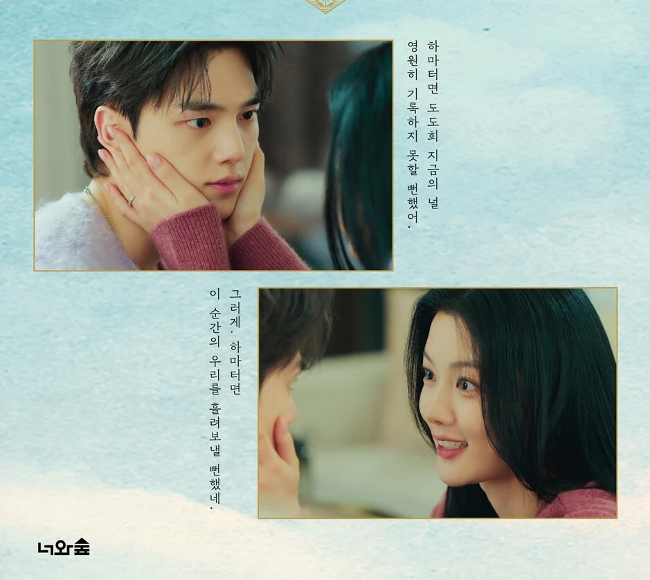MY DEMON (SBS TV Drama) PHOTO ESSAY BOOK [EXTENDED EDITION] - Image 6