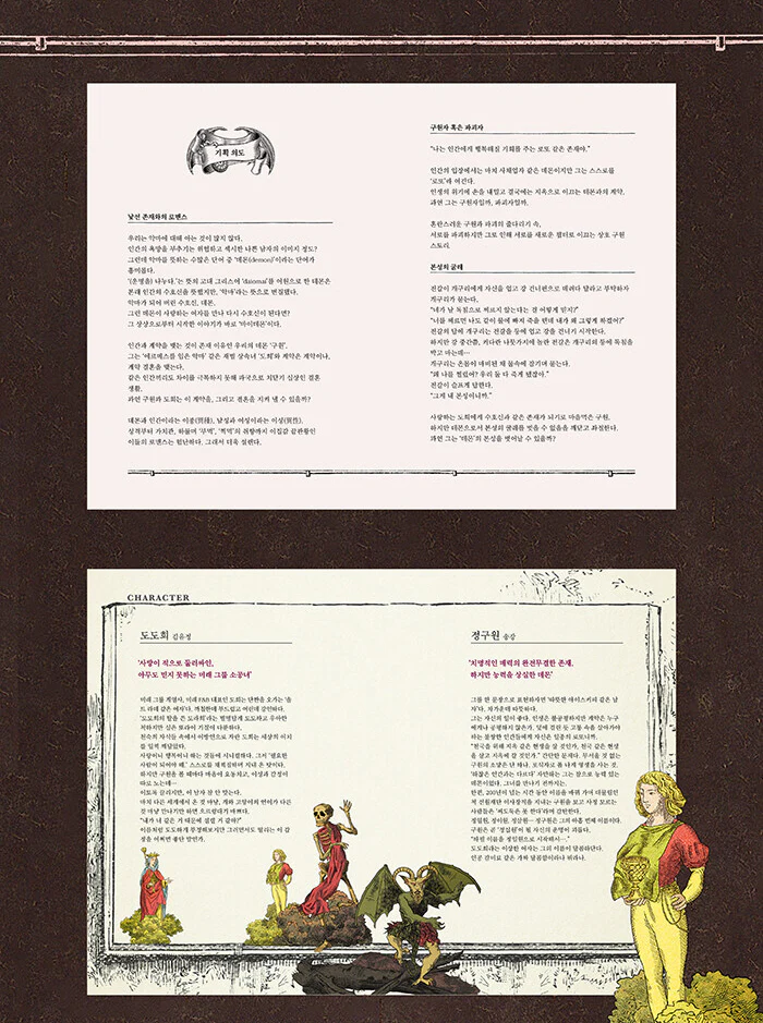 MY DEMON (SBS TV Drama) Script Book 1+2 Set - Image 3