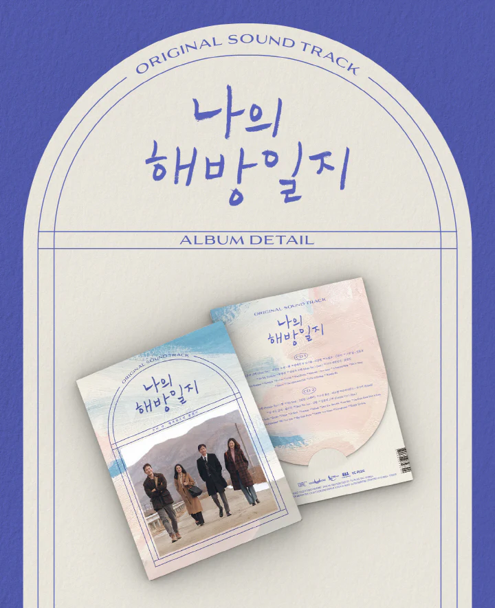 My Liberation Notes 나의 해방일지 OST (JTBC DRAMA) CD - Image 2