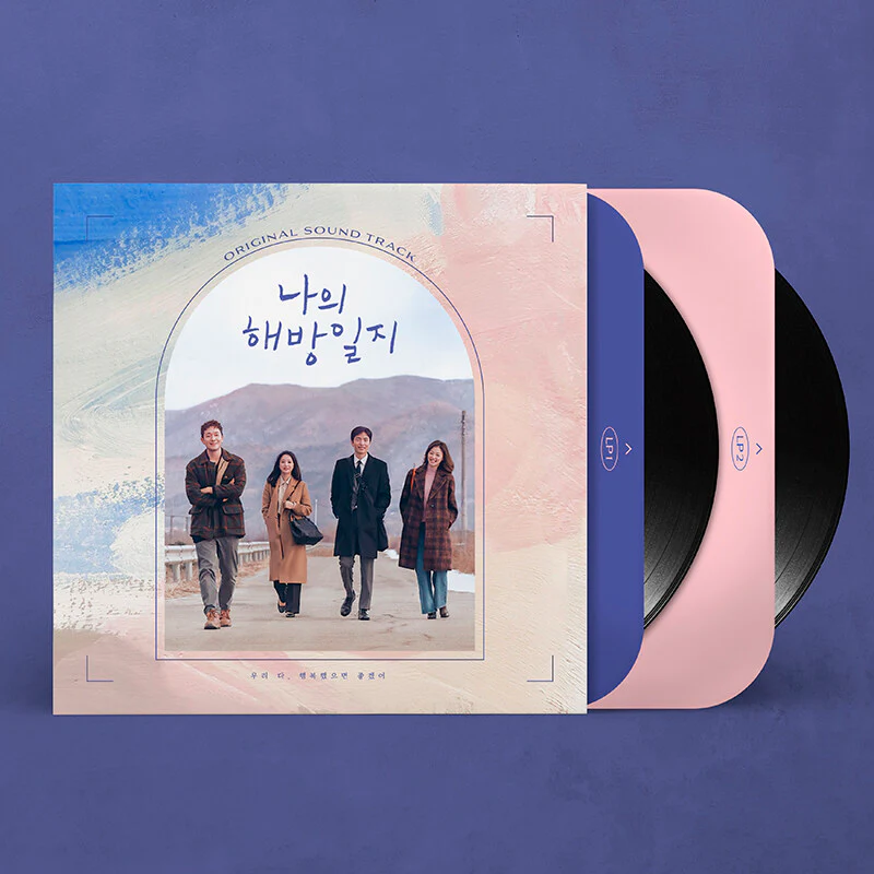 MY LIBERATION NOTES OST JTBC DRAMA [ 2 LP ] (LIMITED EDITION) - Image 2