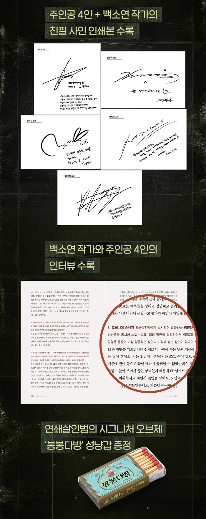 My Perfect Stranger 어쩌다 마주친 그대 (TV Drama) Script Book Korean - Image 3