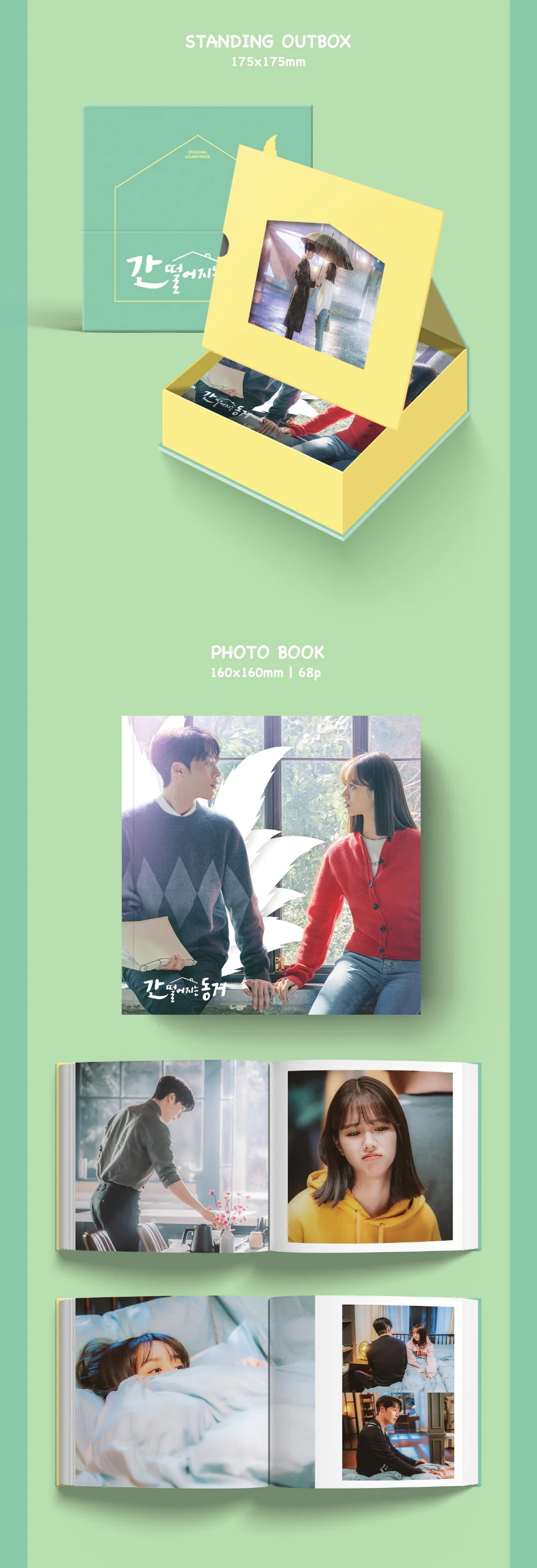 My Roommate Is a Gumiho (TvN Drama) OST - Image 3