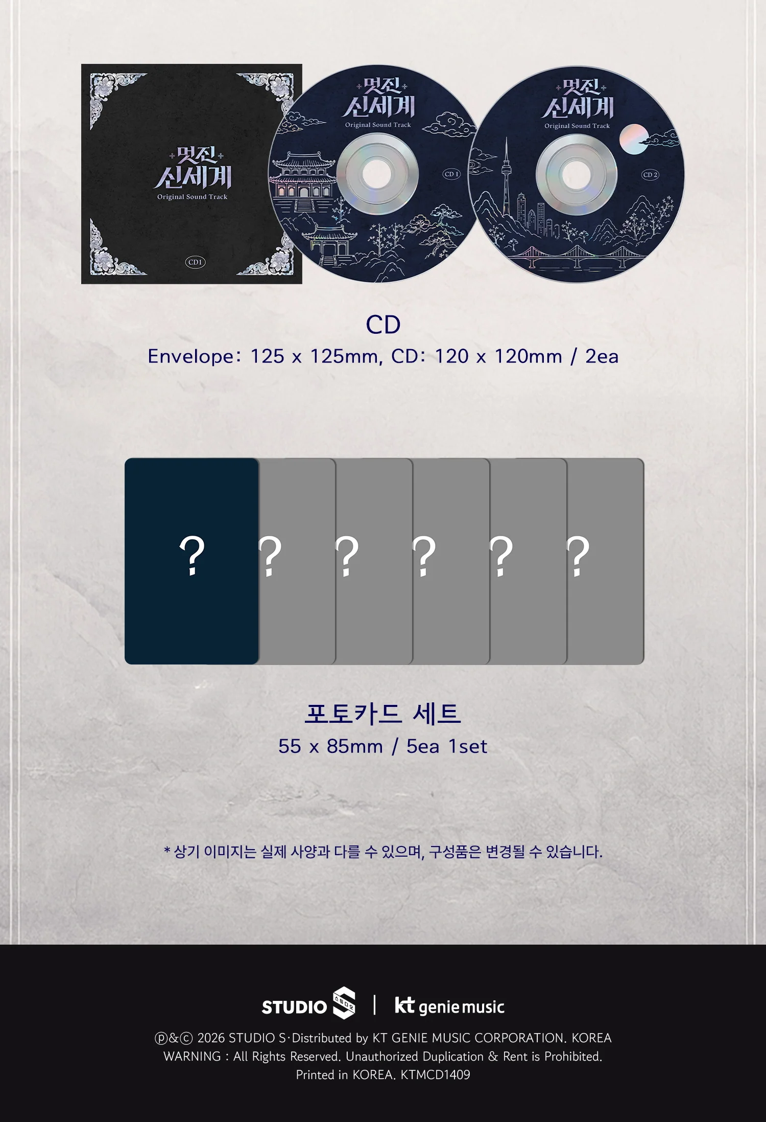 My Royal Nemesis (SBS Drama) OST Album 멋진 신세계 CD - Image 4
