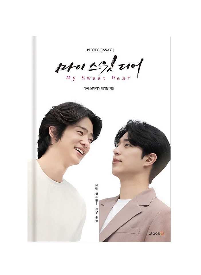 My Sweet Dear 마이 스윗 디어 Photo Essay Book - Image 2