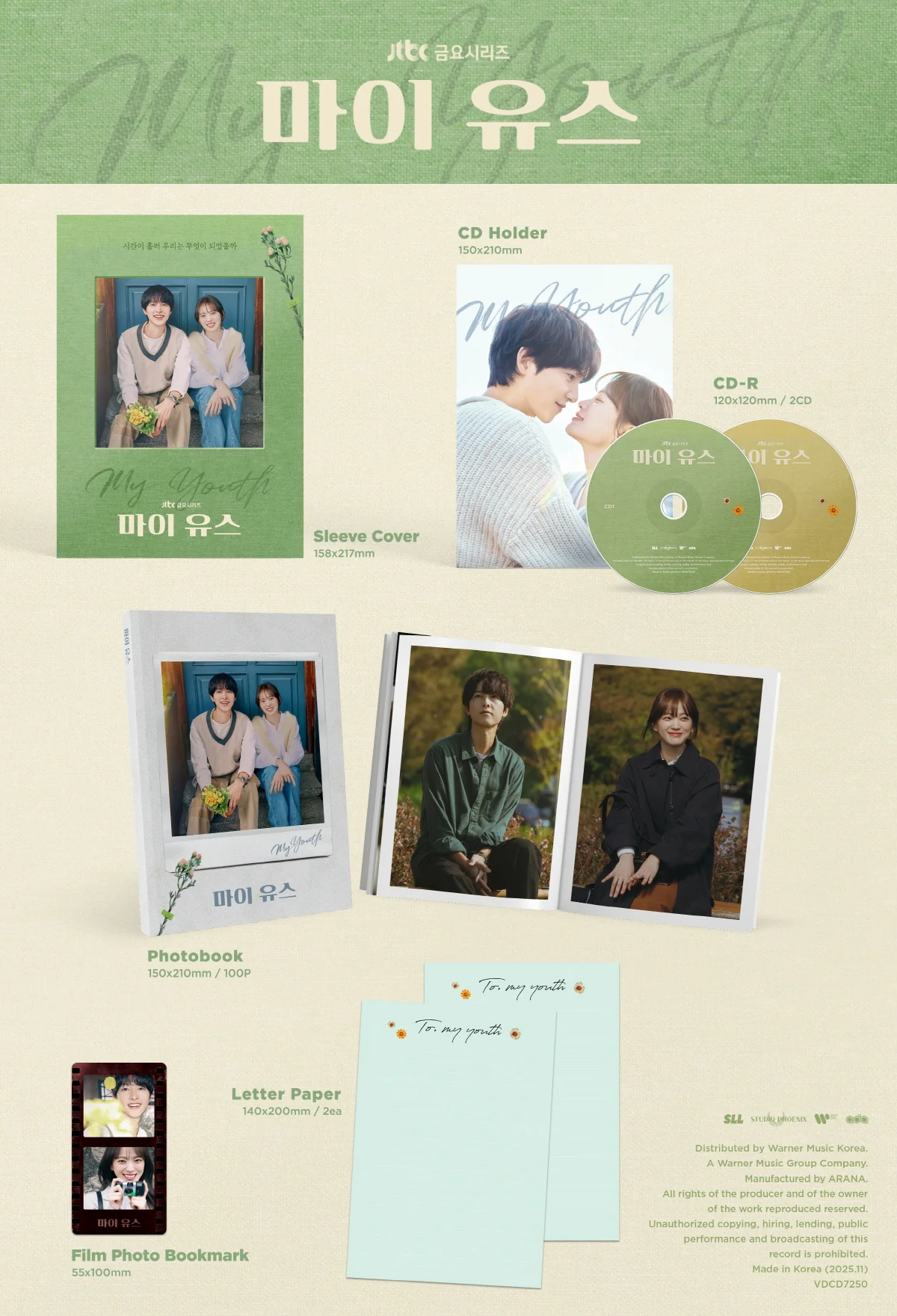 MY YOUTH (JTBC Drama) OST Album (2CD) - Image 2