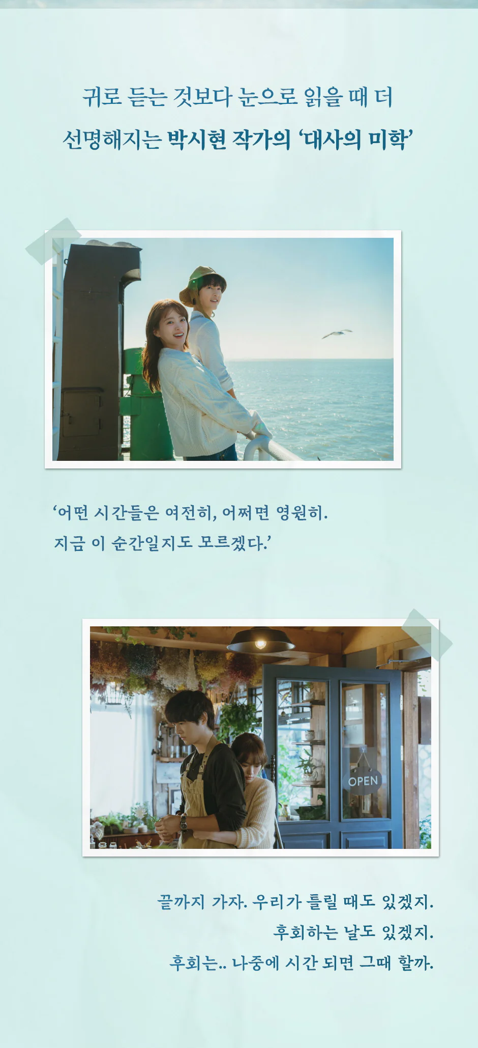 My Youth (JTBC Drama) Script Book - Image 3
