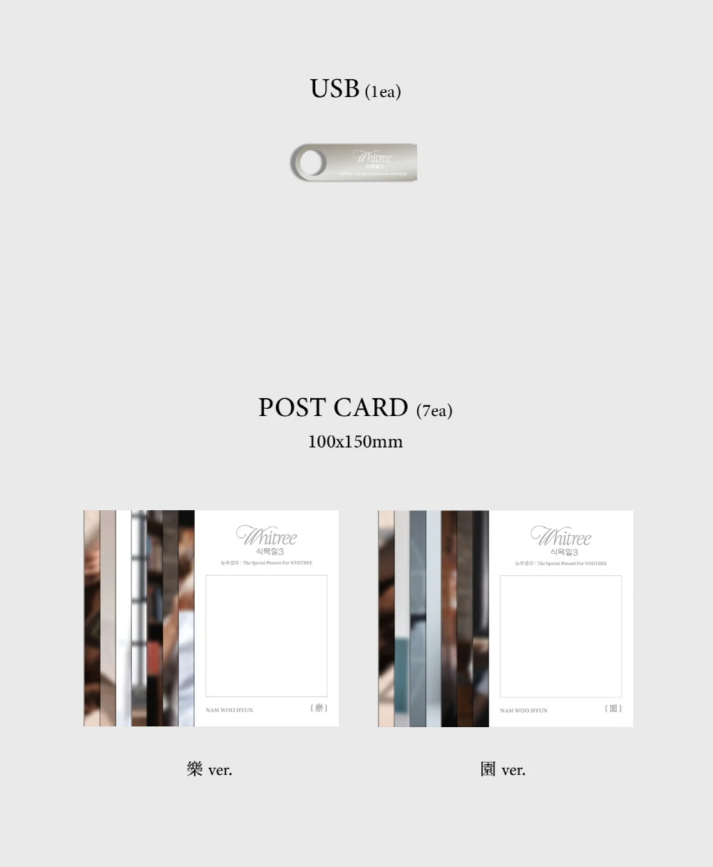 NAM WOO HYUN - Dazzling : The Special Present for WHITREE Arbor day 3 Live version USB Album - Image 3