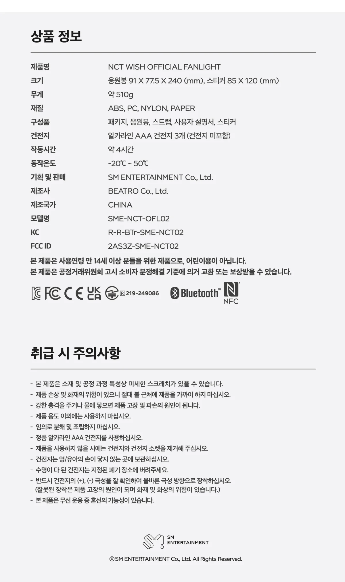 NCT WISH OFFICIAL LIGHT STICK FANLIGHT - Image 8