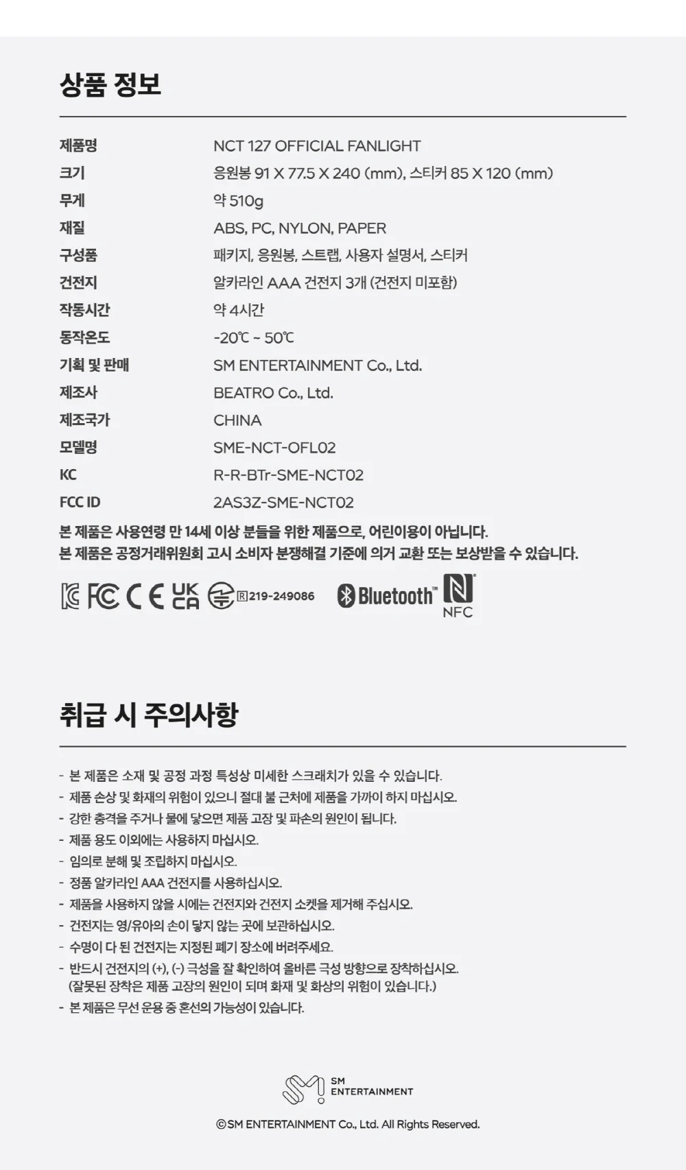NCT 127 OFFICIAL LIGHT STICK FANLIGHT - Image 8