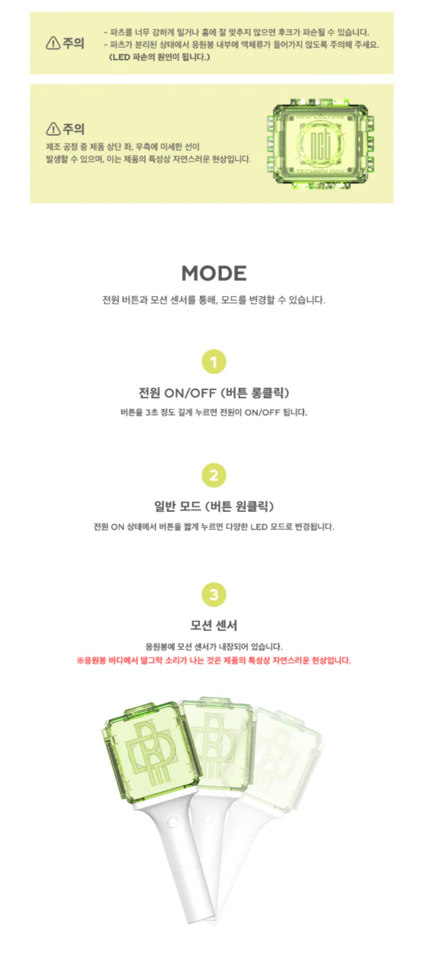 NCT Dream Official Light Stick Fanlight - Image 6
