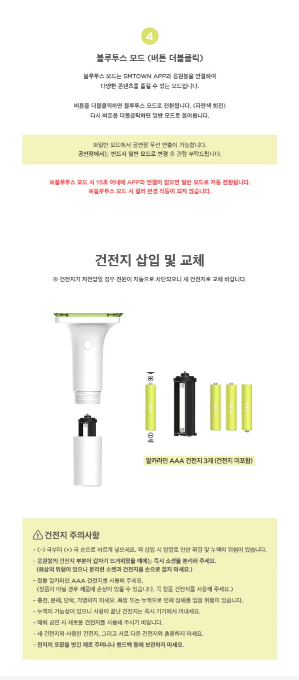 NCT Dream Official Light Stick Fanlight - Image 7