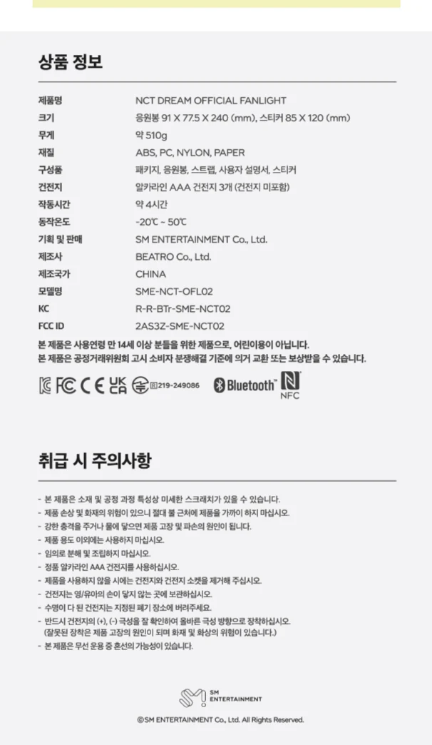 NCT Dream Official Light Stick Fanlight - Image 8