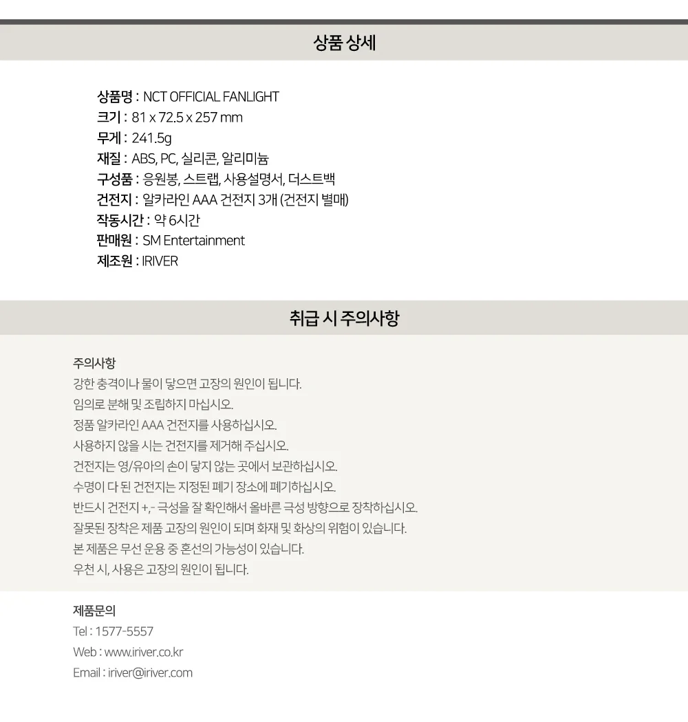 NCT - Official Fanlight Light Stick + 1 Random Photocard - Image 7