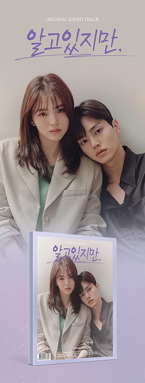 NEVERTHELESS, (JTBC Drama) OST Album - Image 2