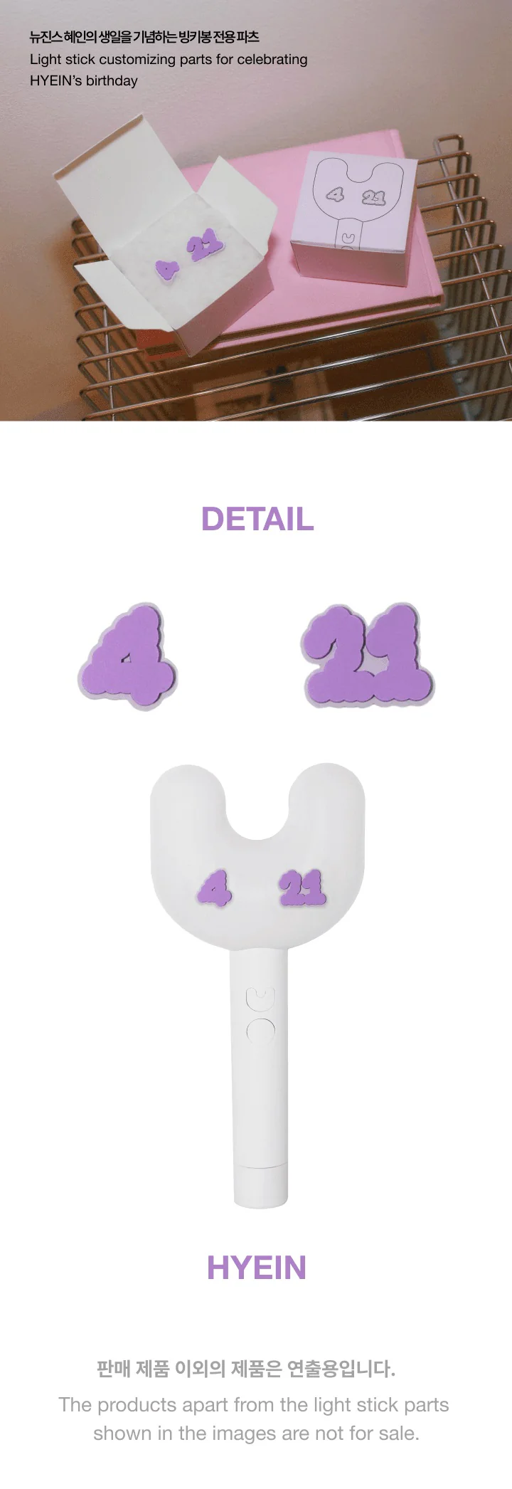 NEWJEANS - Birthday Light Stick Parts - Image 6