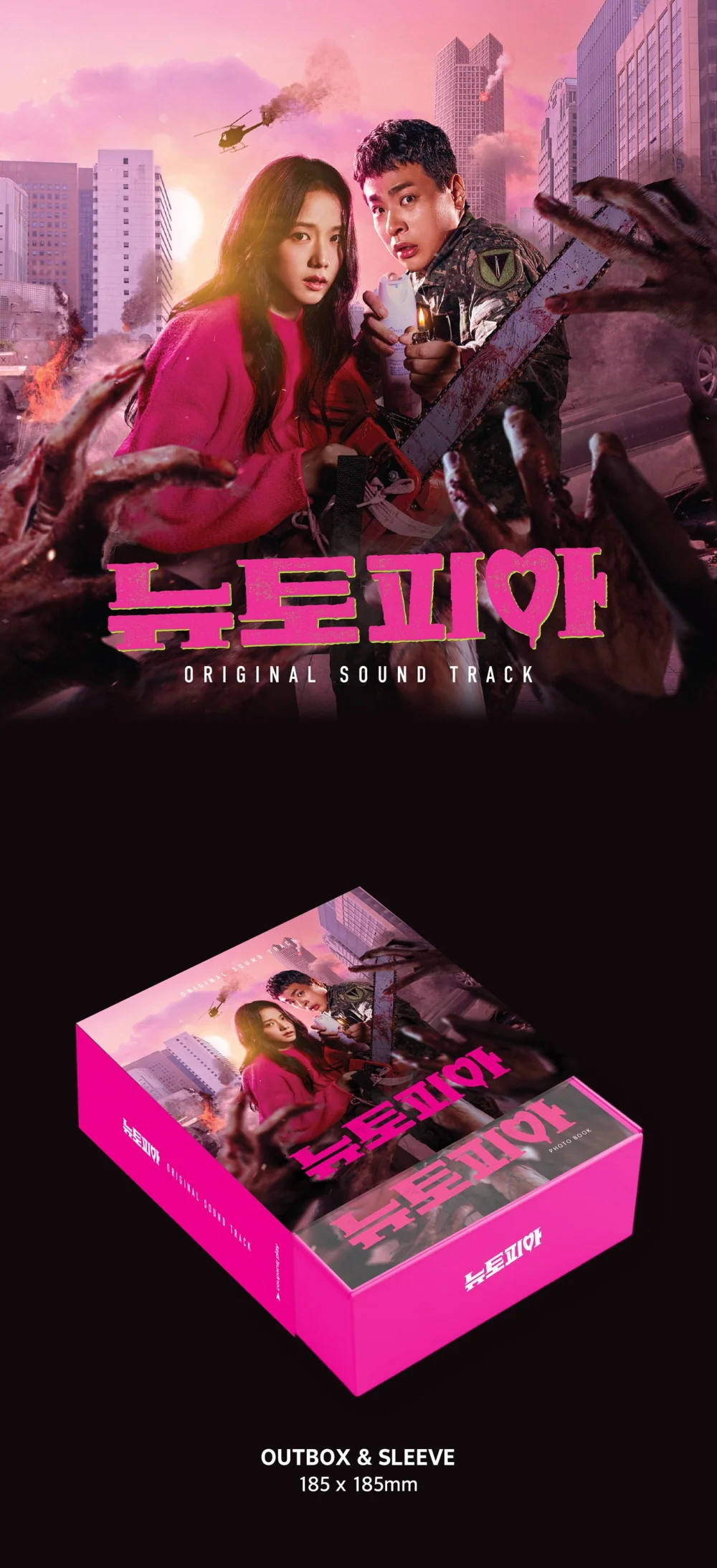 Newtopia Drama OST Album - Image 2