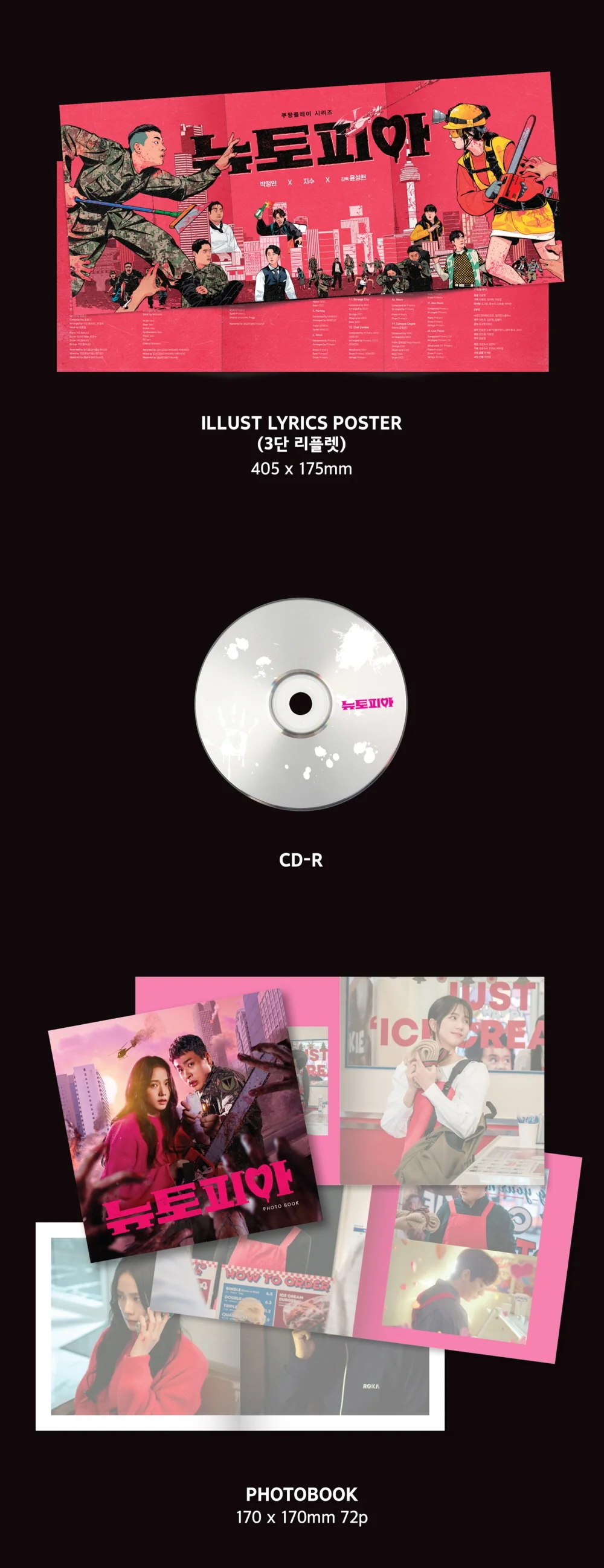 Newtopia Drama OST Album - Image 3