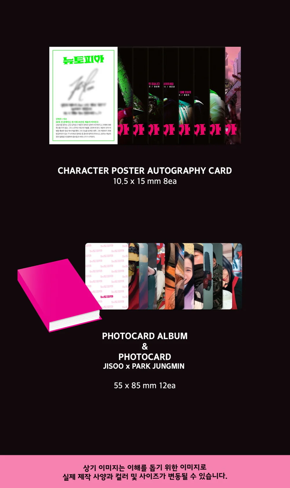 Newtopia Drama OST Album - Image 4