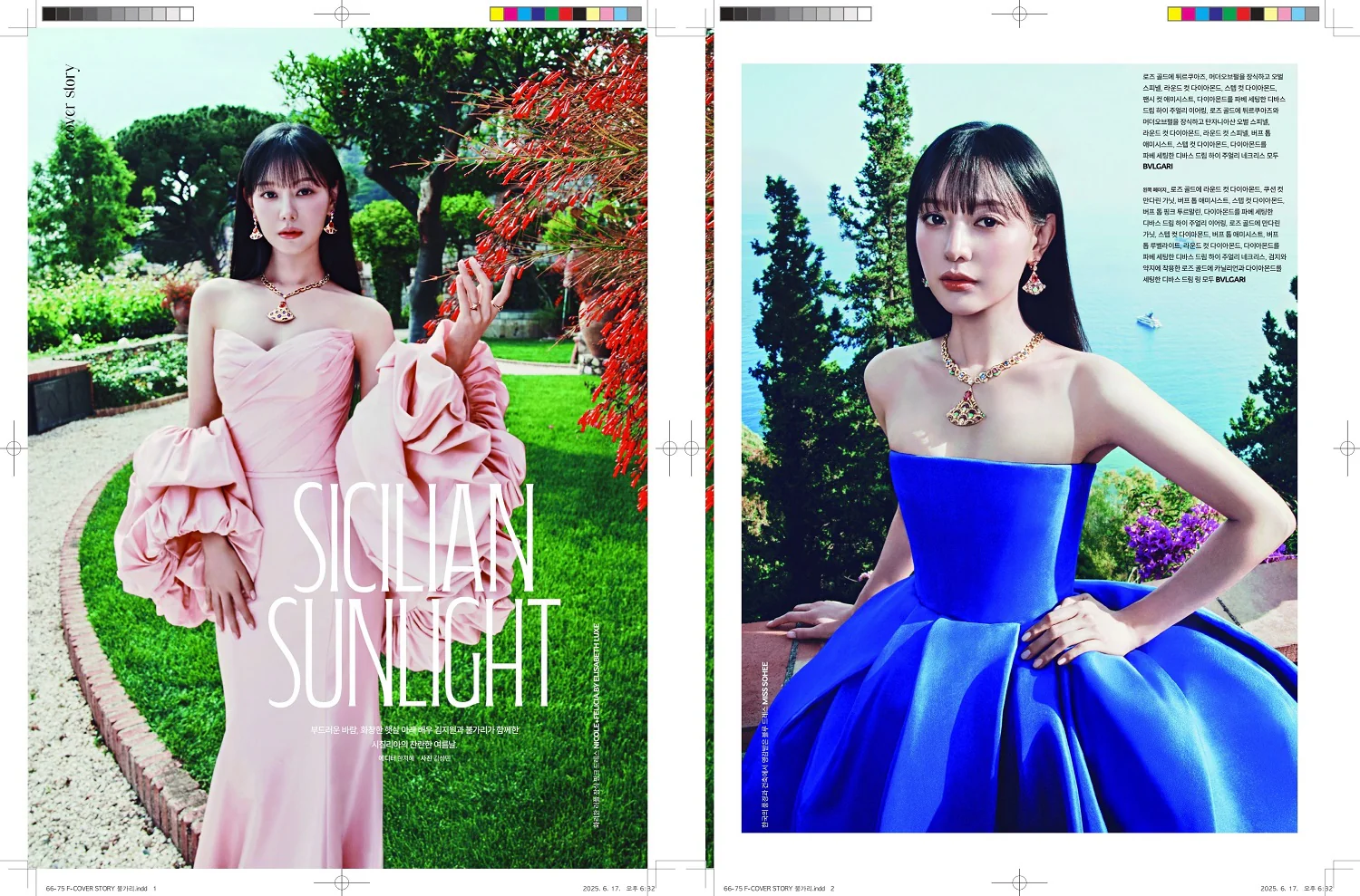 Noblesse Magazine Korea July 2025 Kim Ji-won - Image 2