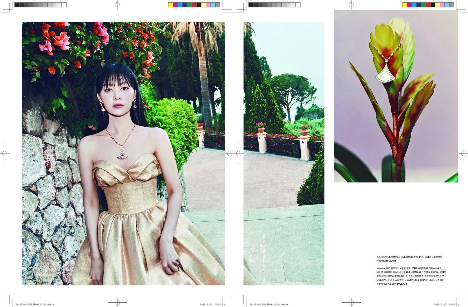 Noblesse Magazine Korea July 2025 Kim Ji-won - Image 4