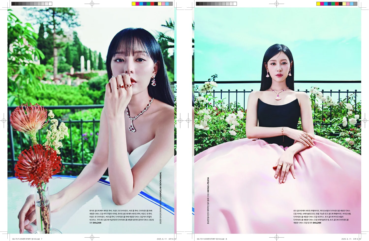 Noblesse Magazine Korea July 2025 Kim Ji-won - Image 5