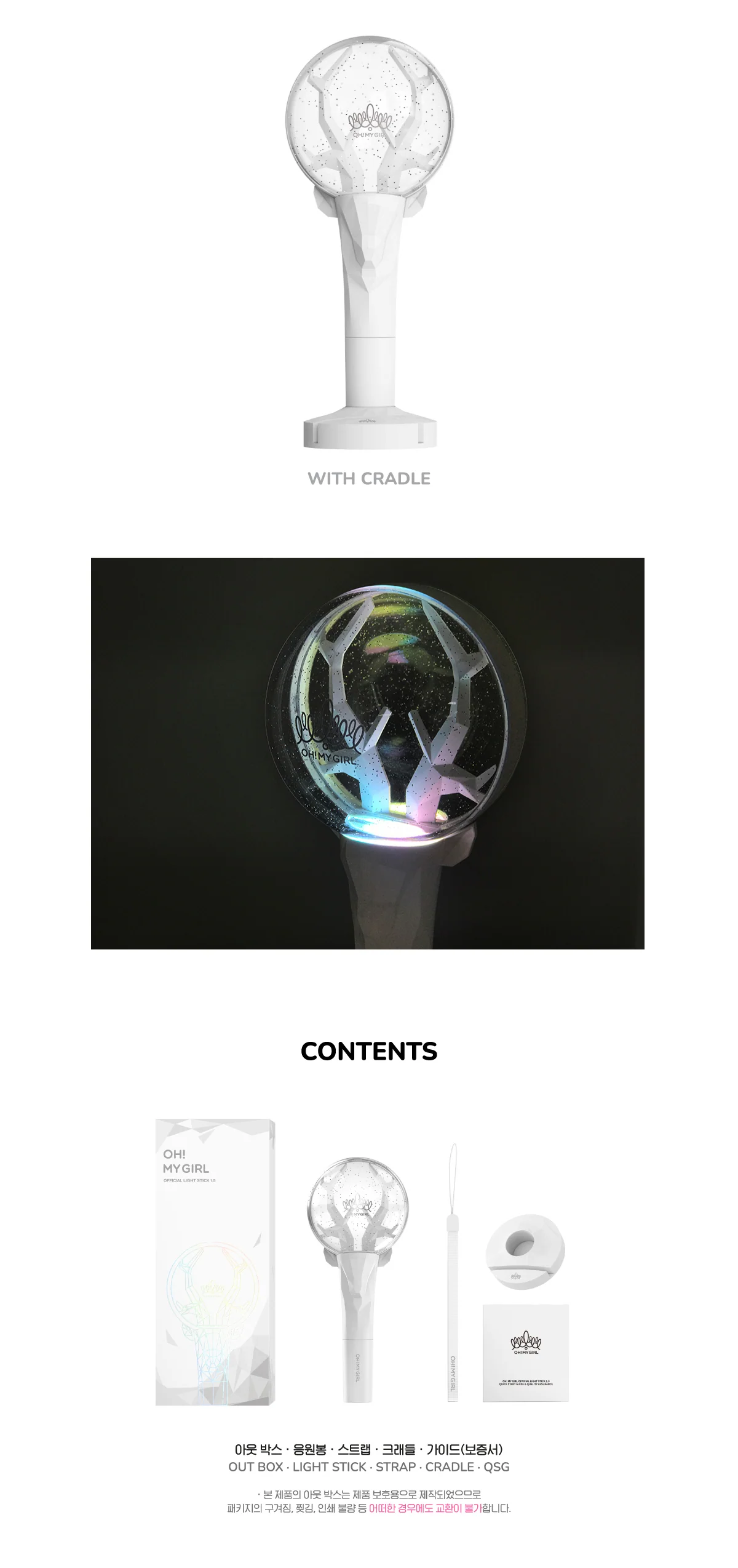 OH MY GIRL - Official Light Stick Ver 1.5 Fanlight - Image 3