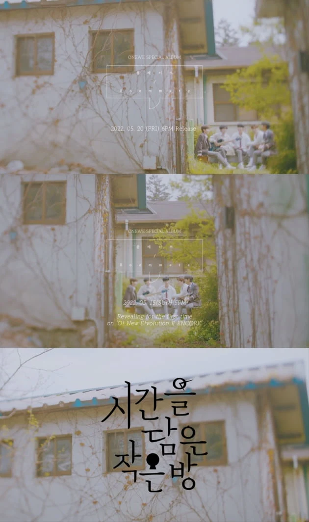 ONEWE - Special Album [SMALL ROOM CONTAINING TIME] Album+Free Gift - Image 7