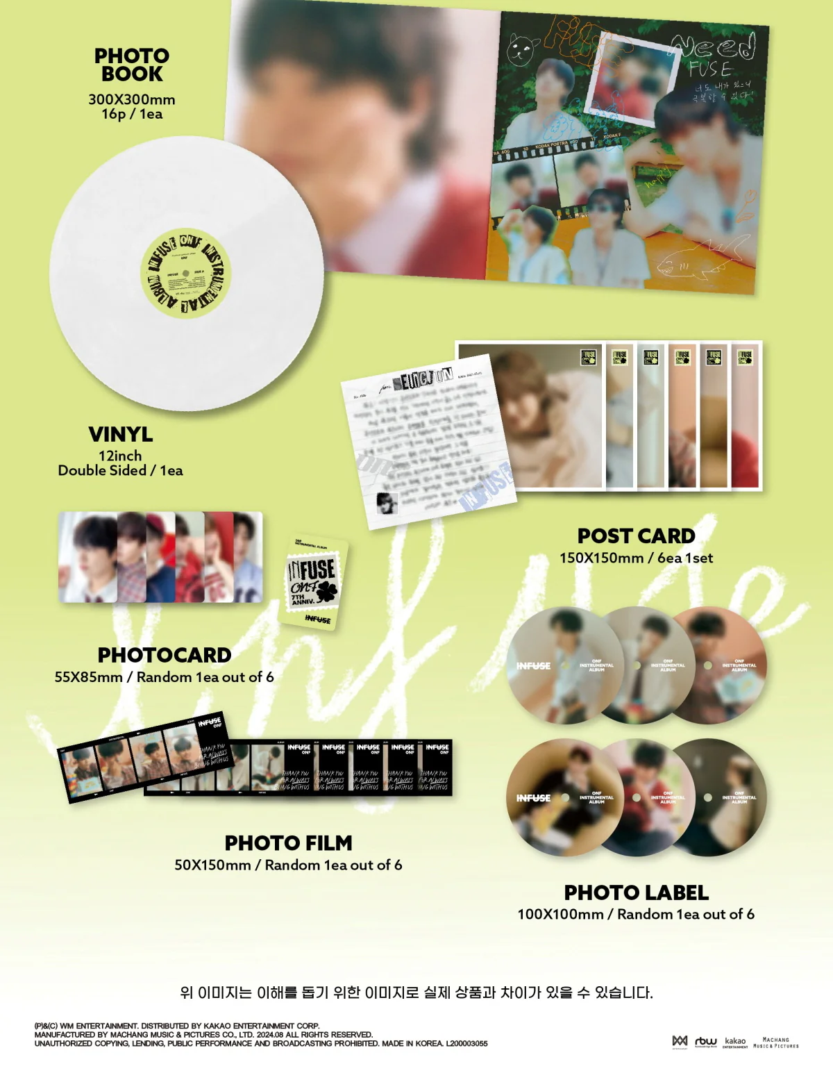 ONF - INSTRUMENTAL ALBUM INFUSE [LP ver.] - Image 3