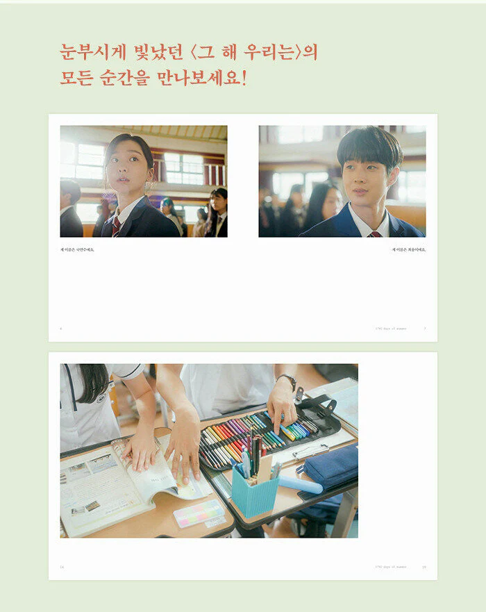 Our Beloved Summer 그 해 우리는 TV Photo Essay Book - Image 4