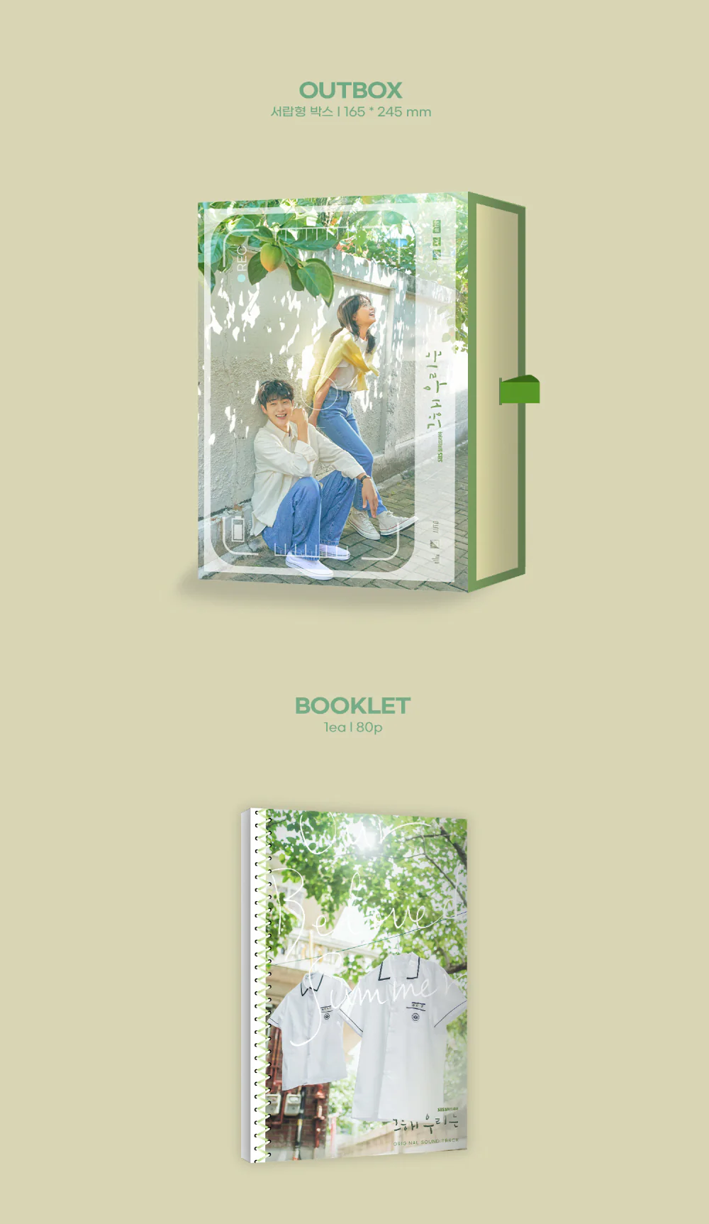 Our Beloved Summer (SBS Drama) OST Album - Image 3