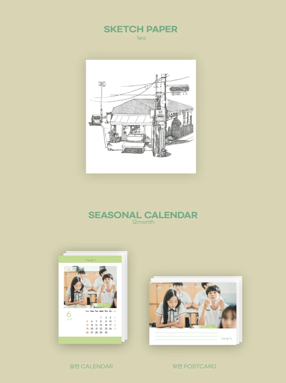Our Beloved Summer (SBS Drama) OST Album - Image 6