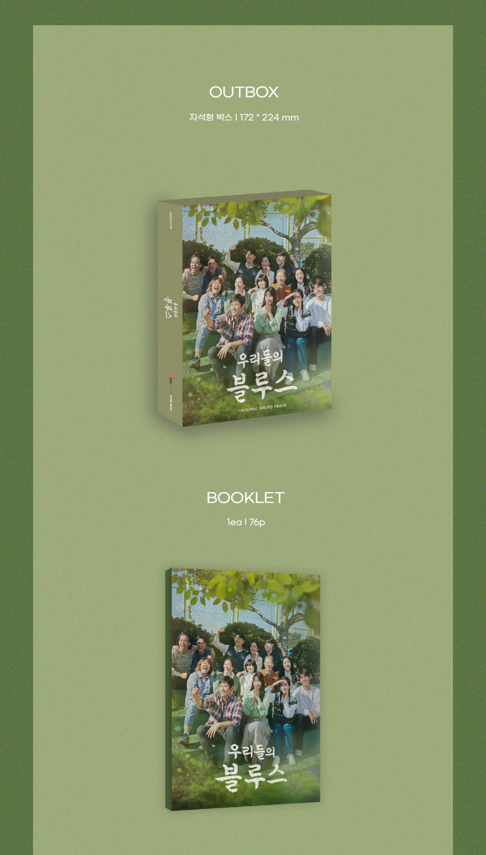 OUR BLUES (tvN Drama) OST Album (2CD) Netflix Kdrama soundtrack - Image 3