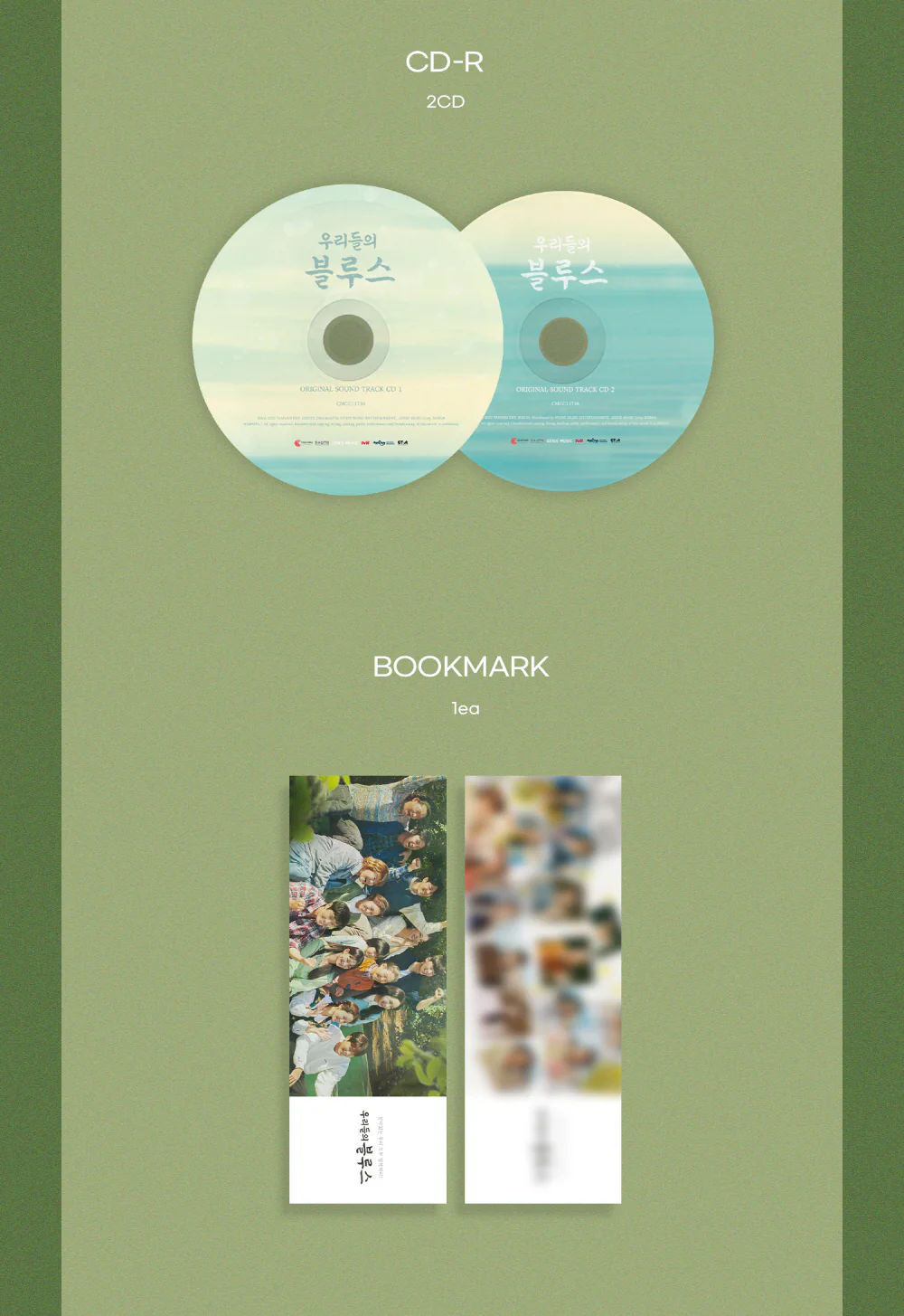 OUR BLUES (tvN Drama) OST Album (2CD) Netflix Kdrama soundtrack - Image 4