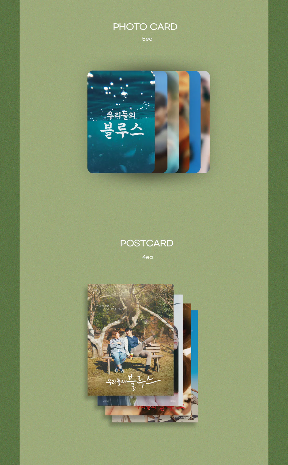 OUR BLUES (tvN Drama) OST Album (2CD) Netflix Kdrama soundtrack - Image 5