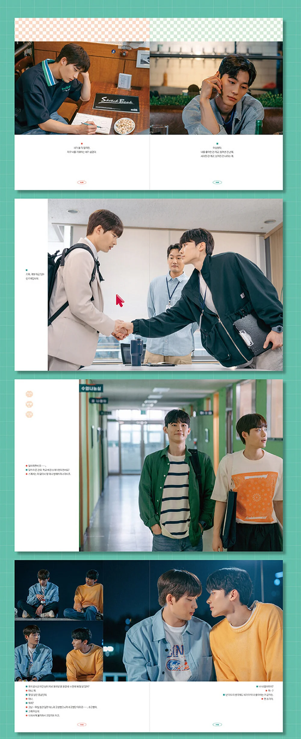 Our Dating Sim 우리 연애 시뮬레이션 (TV Drama) Photo Essay Book Korean - Image 3