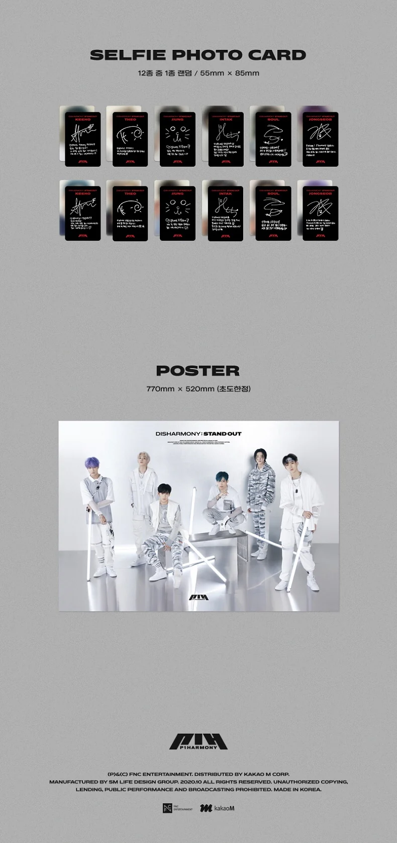 P1HARMONY - DISHARMONY : STAND OUT (1st Mini Album) Album - Image 6