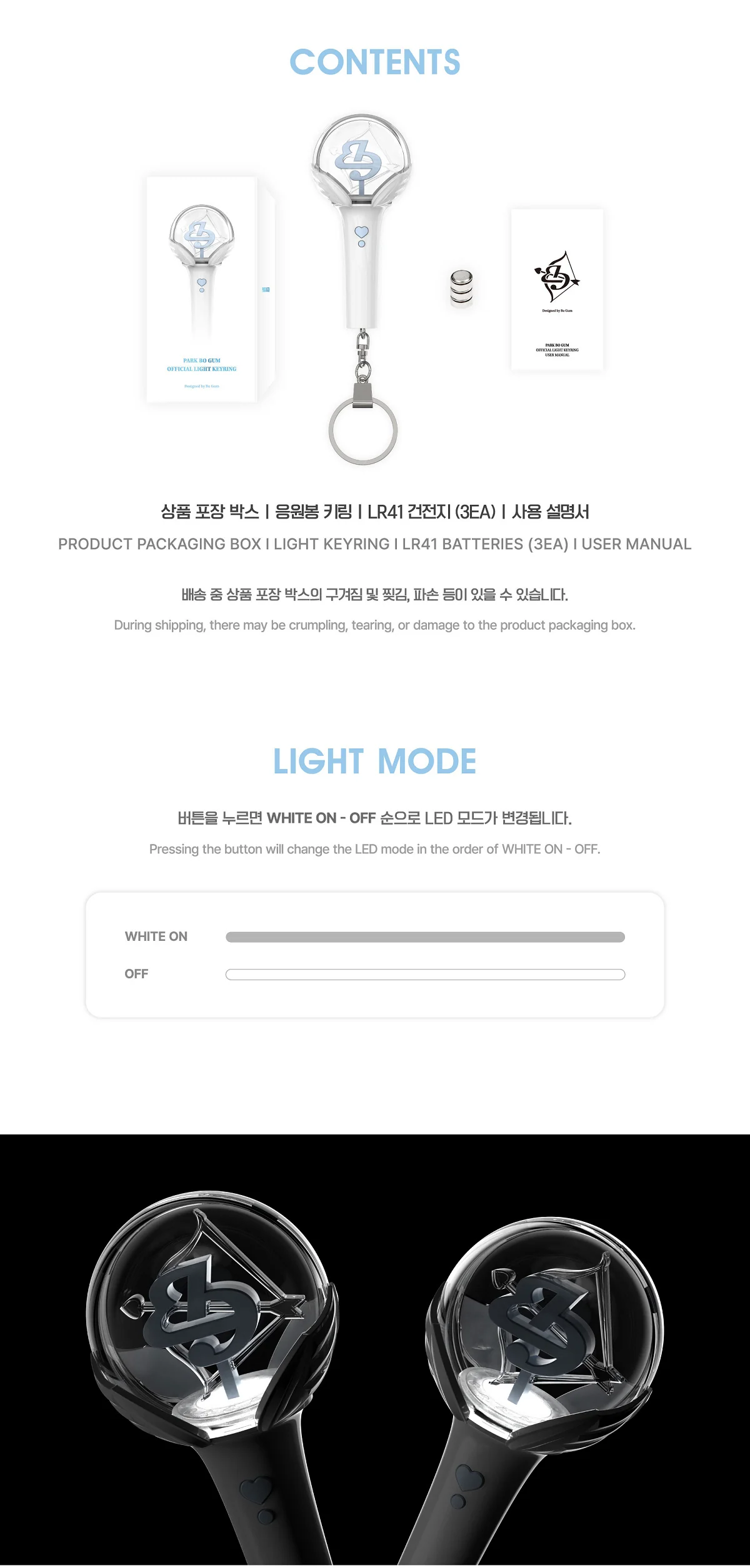 PARK BO GUM - FOREVONG MINI KEYRING - Image 4