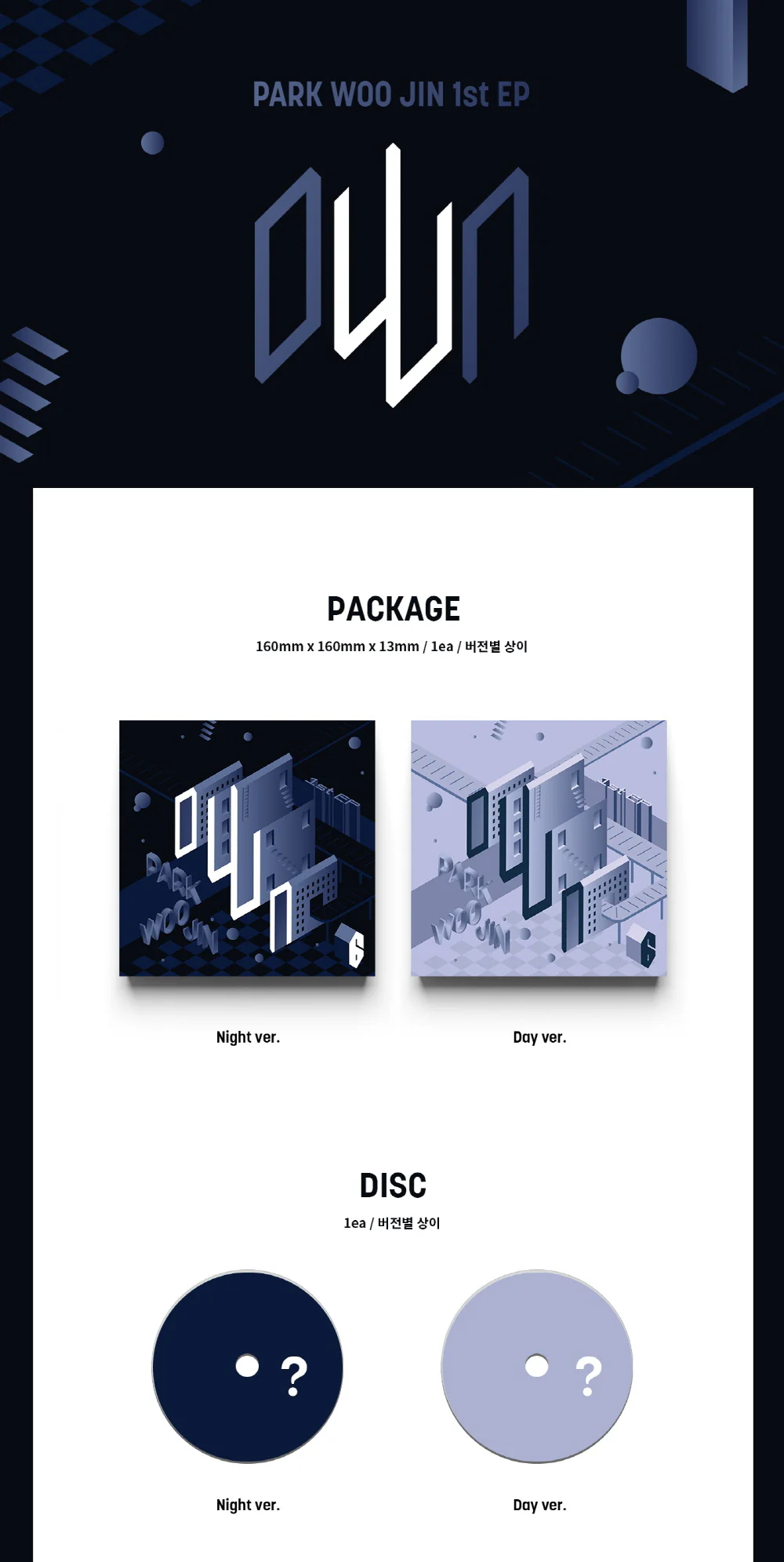 PARK WOO JIN AB6IX - 1st EP Album [oWn] - Image 2