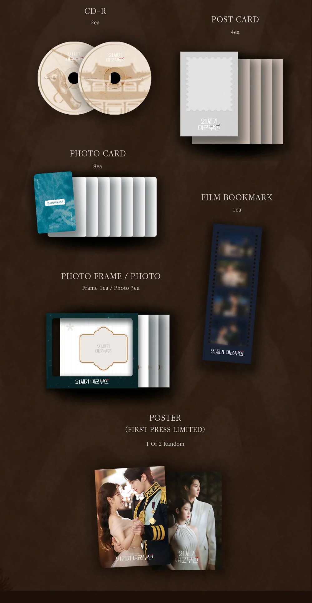 Perfect Crown (MBC Drama) OST Album - Image 3