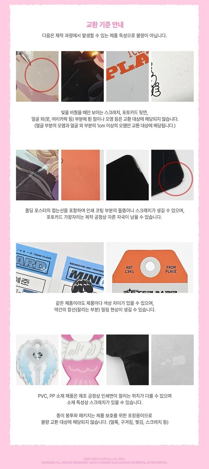 PLAVE - 2025 SEASON'S GREETINGS : HOME SWEET HOME - Image 9