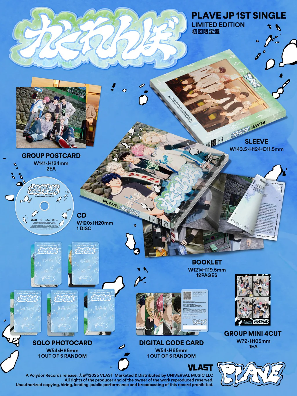 Plave - Japan 1st Single かくれんぼ Kakurenbo First Press Limited Edition CD - Image 3
