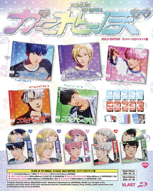 Plave - Japan 1st Single かくれんぼ Kakurenbo Member Solo Jacket Limited Edition CD - Image 2