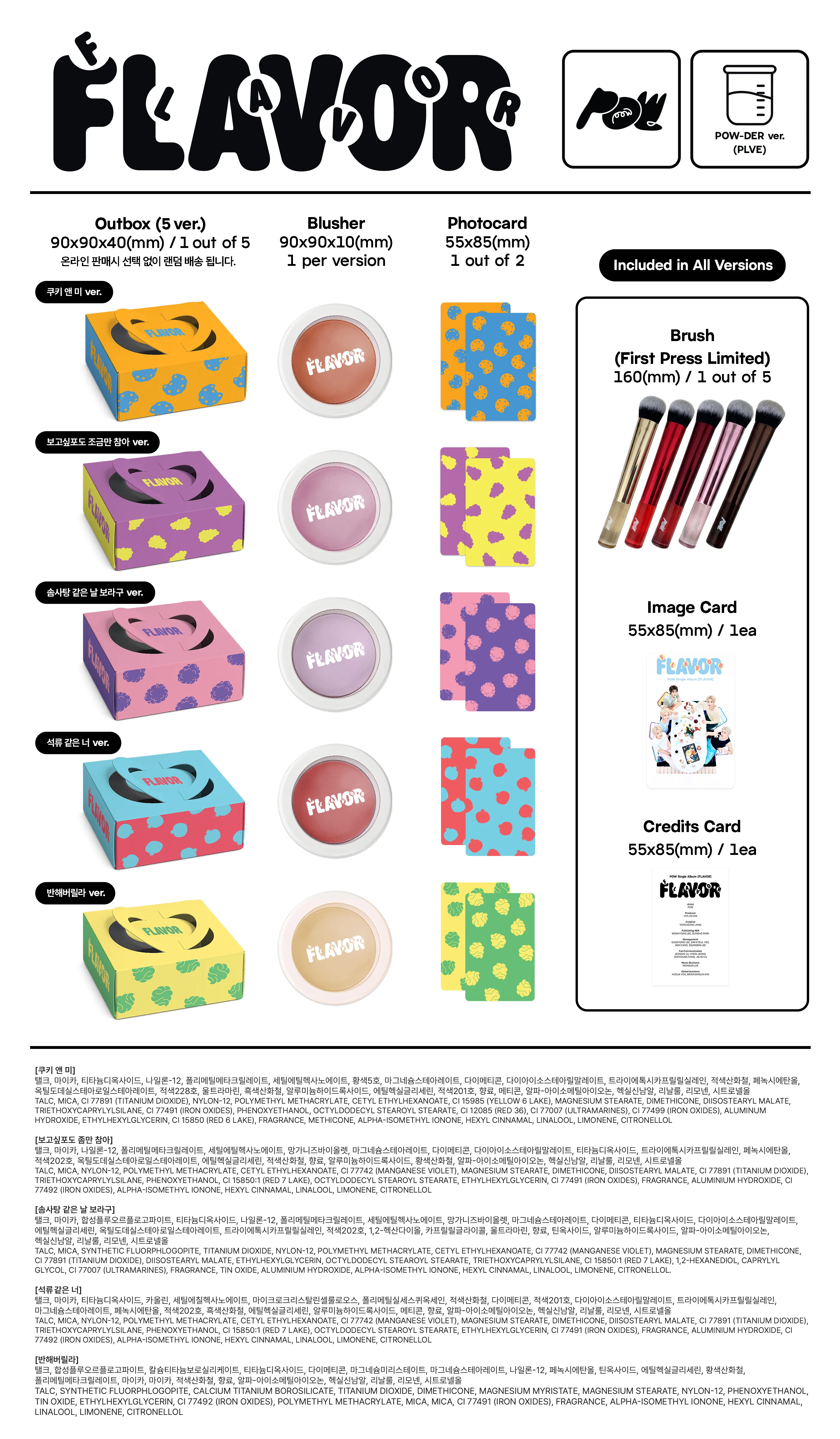 POW - Single Album FLAVOR POW-DER Random Ver. - Image 3