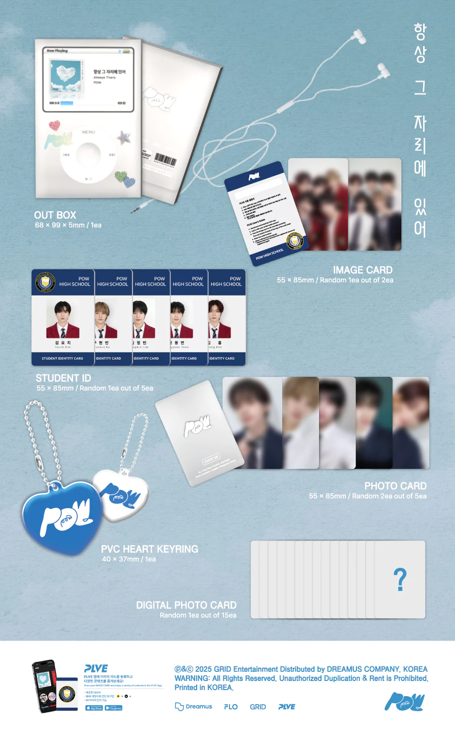 Pow - Web Drama Always There OST Platform Album - Image 2