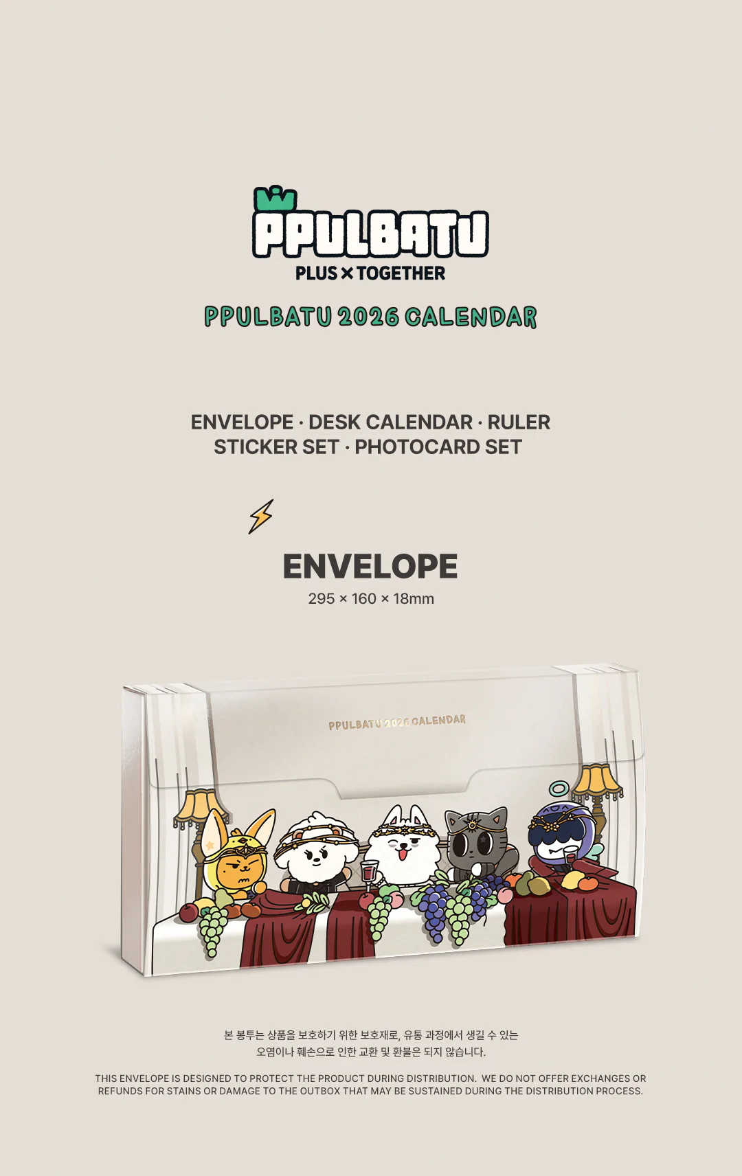 PPULBATU 2026 CALENDAR TOMORROW X TOGETHER - Image 2