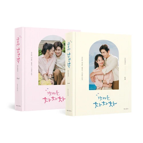 [Pre-order 14 FEB] Hometown Cha-Cha-Cha - TV Drama Photo Essay Book Set+Pre-Order Benefit
