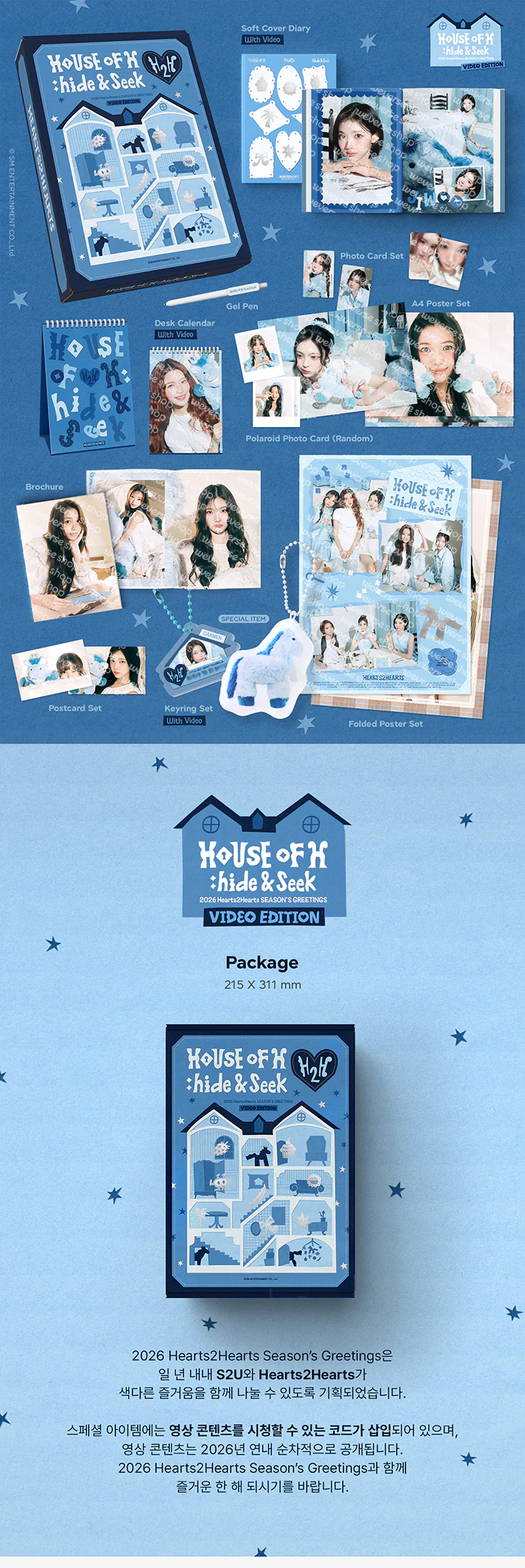 [Pre-Order Benefit] Hearts2Hearts 2026 Season's Greetings - House of H : Hide & Seek Video Edition - Image 2