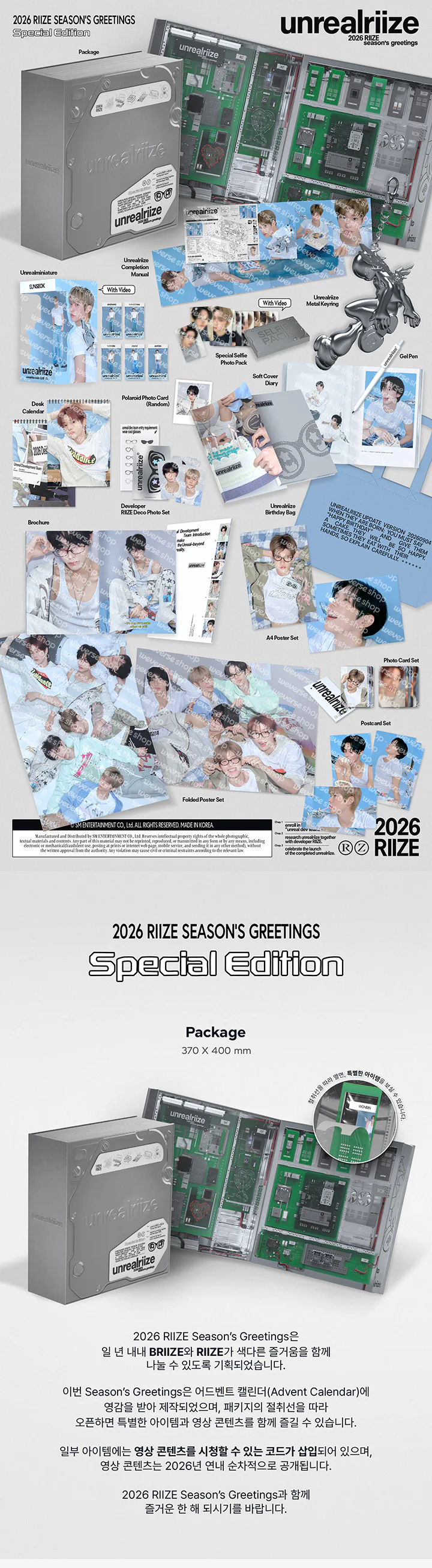 [Pre-Order Benefit] Riize 2026 Season's Greetings - Unrealriize Special Edition+Pre-Order Gift - Image 2