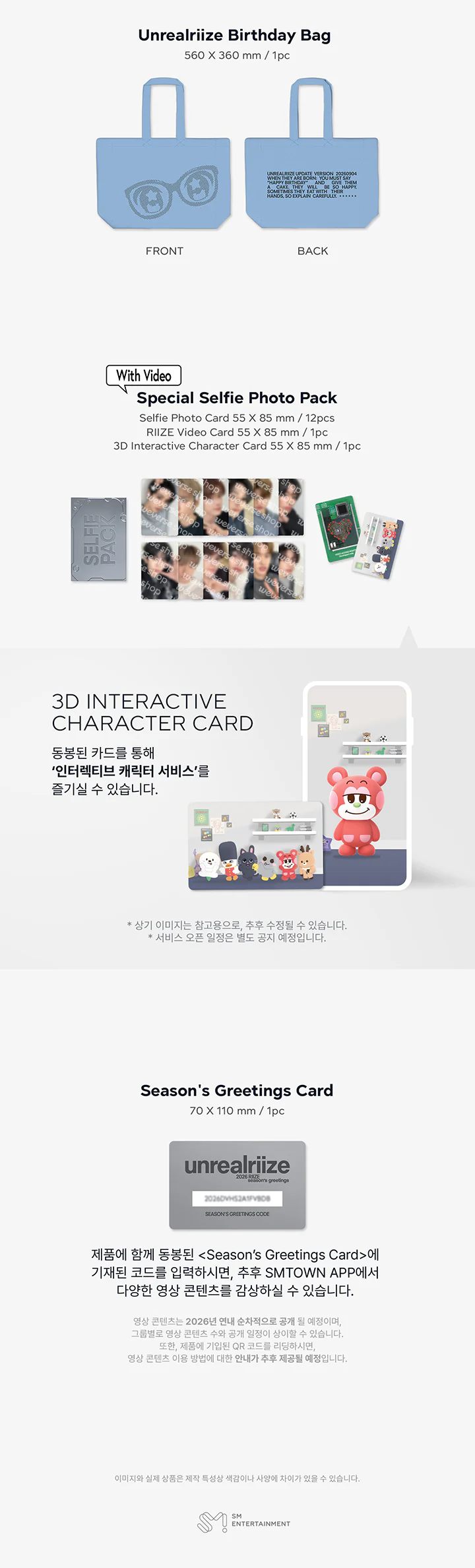 [Pre-Order Benefit] Riize 2026 Season's Greetings - Unrealriize Special Edition+Pre-Order Gift - Image 6